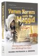 Yamim Noraim with the Maggid